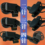 智能运动手环表充电器数据线夹子【通用部分】2针3触点4p