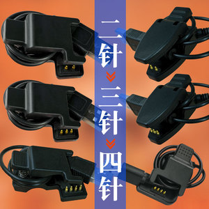 智能运动手环表充电器数据线夹子【通用部分】2针3触点4p