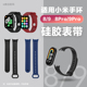 适用小米手环8 910表带xiaomi9ro智能运动手表硅胶腕带NFC版