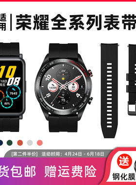适用华为荣耀手表2智能表带watch/ES/Magic2/dream/GS3/GSPro男女