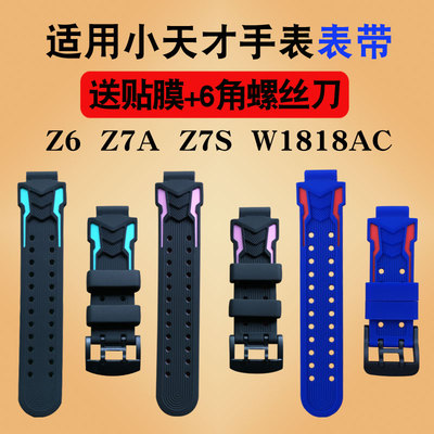 适用小天才Z6巅峰Z7A表带电话手表Z7SXTCZ6HW1818AC蜘蛛侠儿童