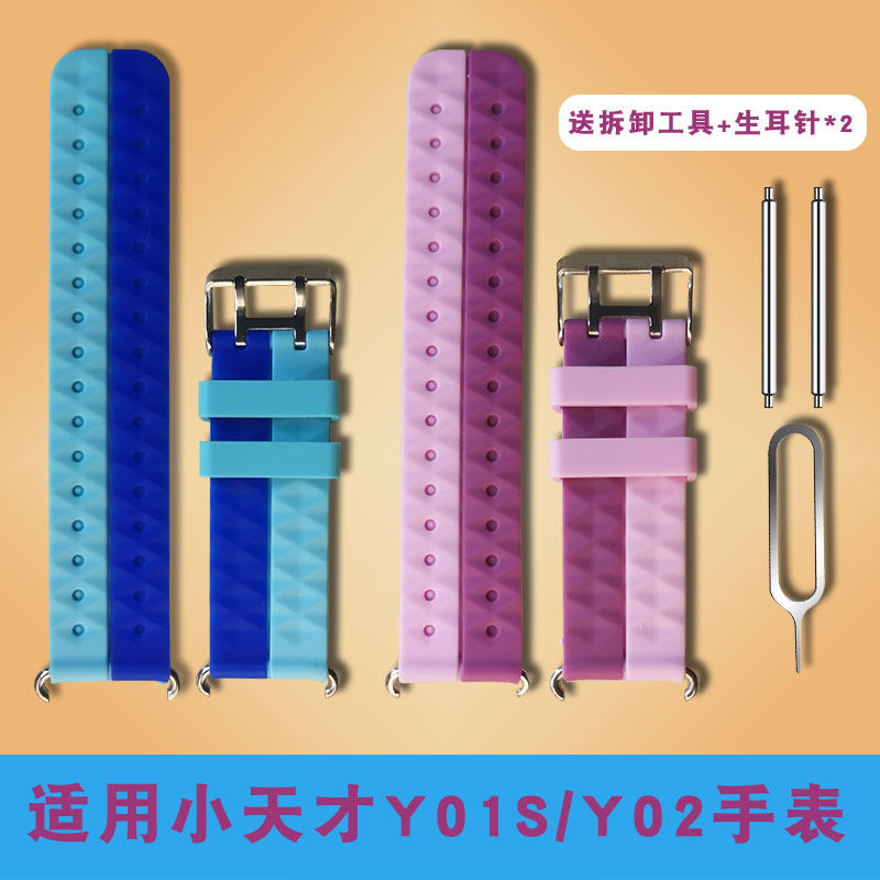适用于小天才智能儿童电话手表Y01S/Y02金属扣硅胶表带配件表链使用感如何?