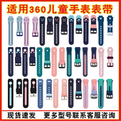 8XS 适用360儿童电话手表表带10X11XSE5 9XW103P1男女硅胶腕带