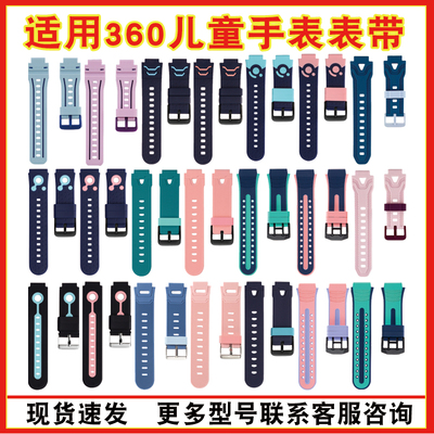 适用360儿童电话手表表带10X11XSE5/7X/8XS/9XW103P1男女硅胶腕带