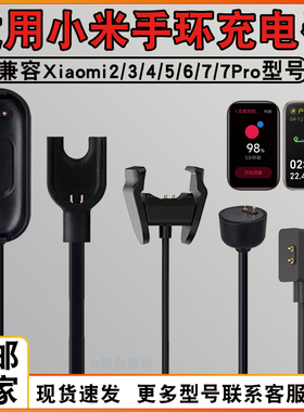 适用小米手环8/7/6/5/4/3/2充电器线智能磁吸数据线7pro升级款