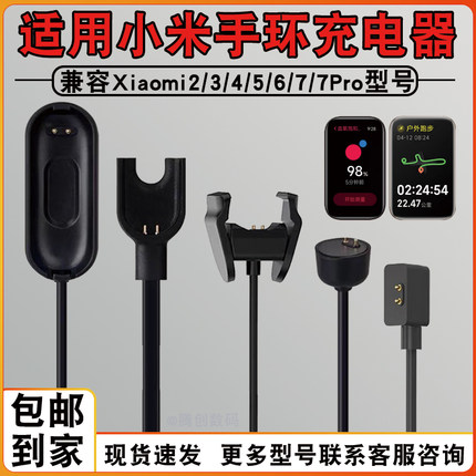 适用小米手环8/7/6/5/4/3/2充电器线智能磁吸数据线7pro升级款