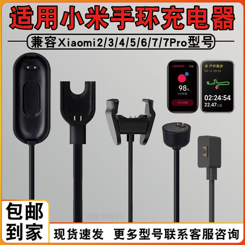 适用小米手环8/7/6/5/4/3/2充电器线智能磁吸数据线7pro升级款