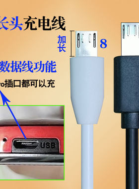 老年手机收音机数据线加长头安卓充电器防爆手机12mm儿童电话手表