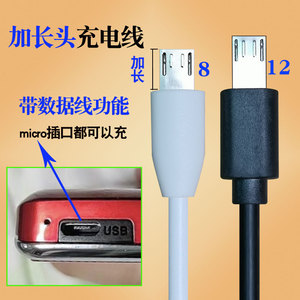 老年手机收音机数据线加长头安卓充电器防爆手机12mm儿童电话手表