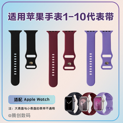 适用苹果手表是S10表带AppleiwatchS9SES7硅胶运动Ultra2腕带