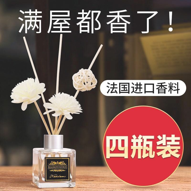 .On Home Perfume indoor volatilization In the house Essence Perfume Lasting bulk indoor a living room Fragrancein the Care cleaners/Sanitary napkins/Paper/Aromatherapy , Aroma supplies , Aroma Spice  category - from Buy2taobao.com to provide professional Taobao agent buy service