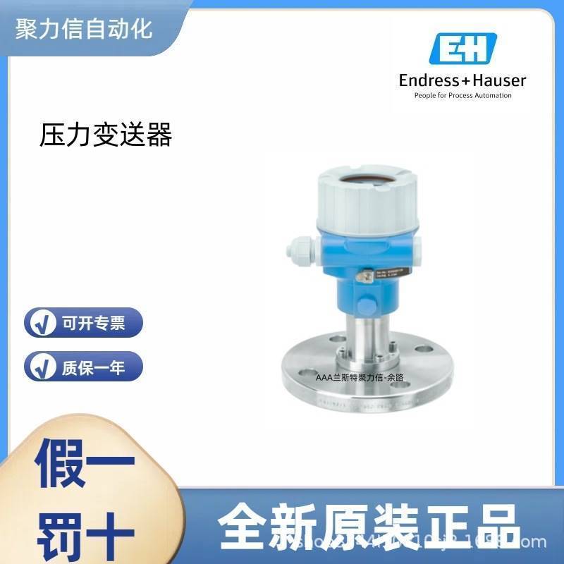 PMD55B-AABACBH37DCASAJA1D+VD  恩德斯豪斯E+H 压力变送器