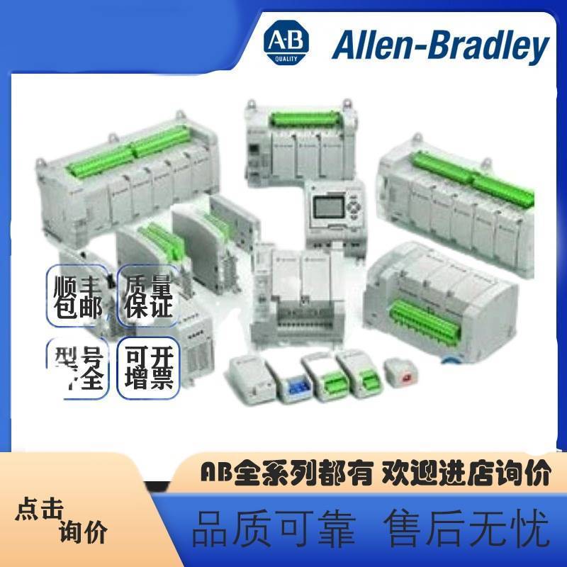 allen-bradley2080-LC30-48QVB 美国 PLC Micro830系列现