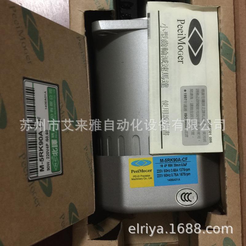 PE-EI单向电机M-5RK60A-AFBV 台湾北译刹车马达M-5RK60N/60U-CFBV