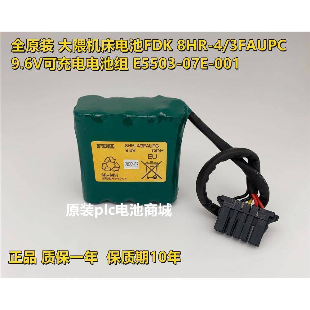okuma大隈机床电池FDK 8HR-4/3FAUPC 9.6V E5503-07E-001电池