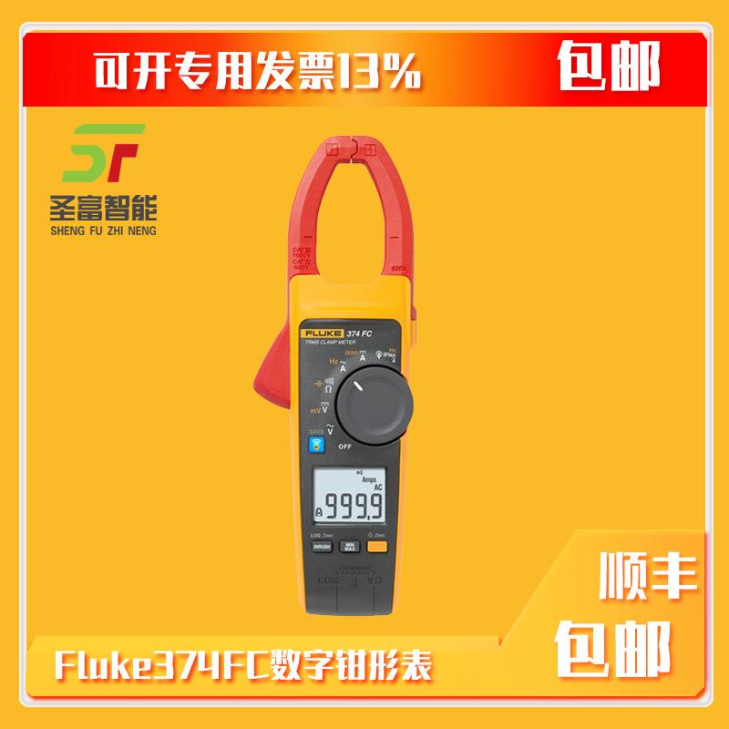 Fluke374FC真均方根交流/直流钳形表374数字钳形电流表