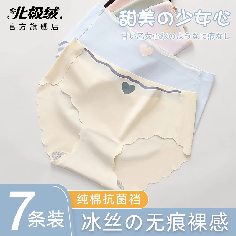 无痕内裤女士2025新款纯棉抗菌全棉裆少女生夏季薄冰丝三角短裤头