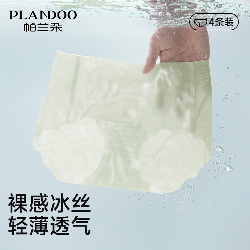 无痕内裤女2025新款冰丝不夹臀纯棉抗菌裆瑜伽女士中腰三角短裤头