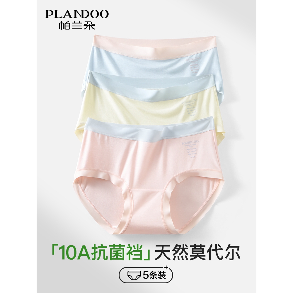 莫代尔内裤女2025新款纯棉加长裆抗菌无痕透气薄款女士三角短裤头