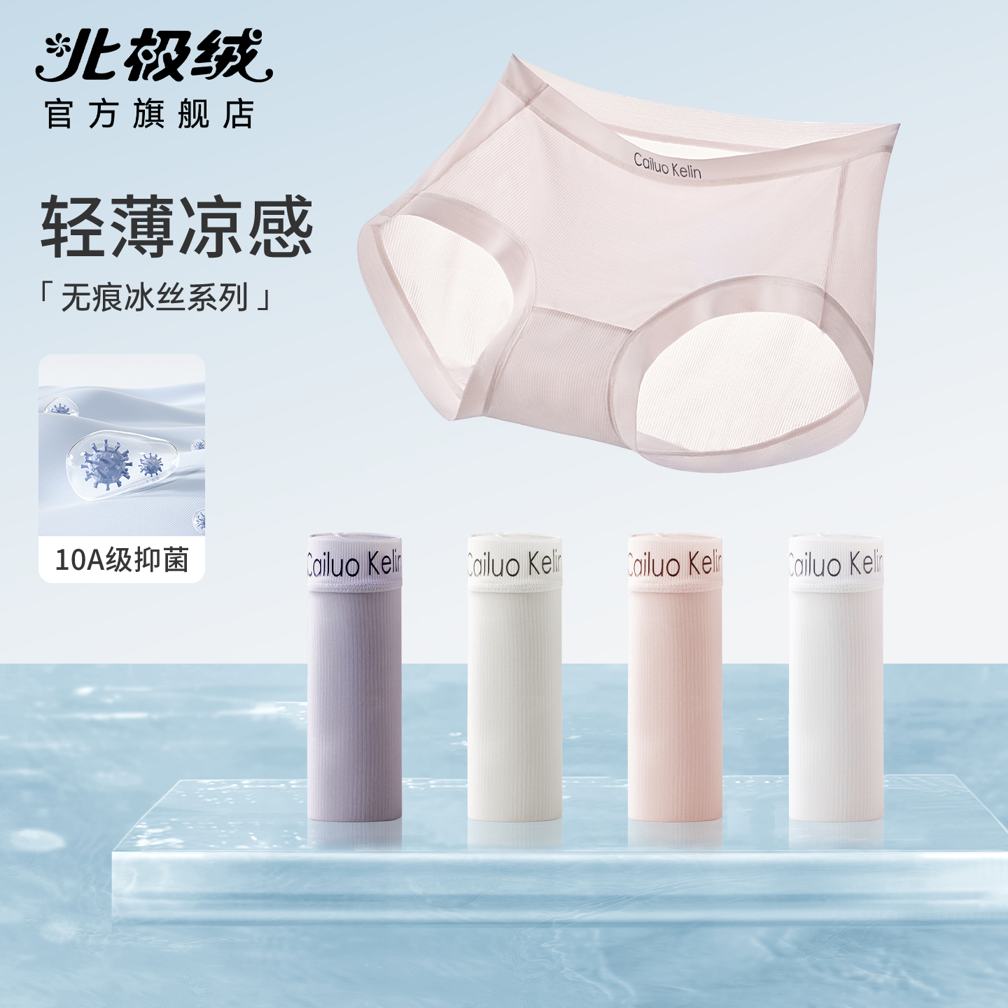 无痕冰丝内裤女士2025新款纯棉抑菌裆透气瑜伽面膜三角裤夏季薄款