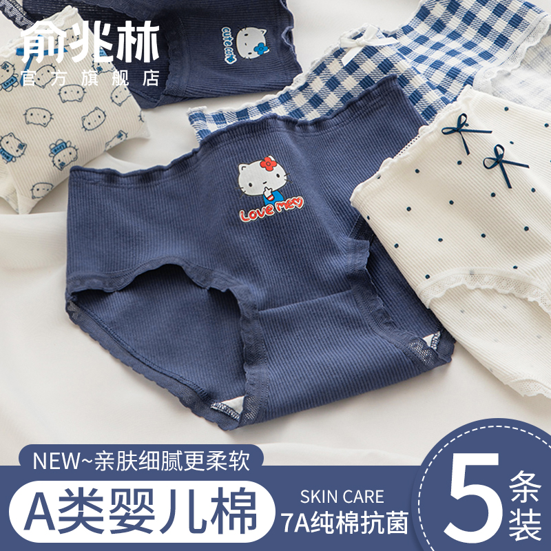 内裤少女生纯棉7a级抗菌女士全棉2025新款无痕透气学生三角短裤头