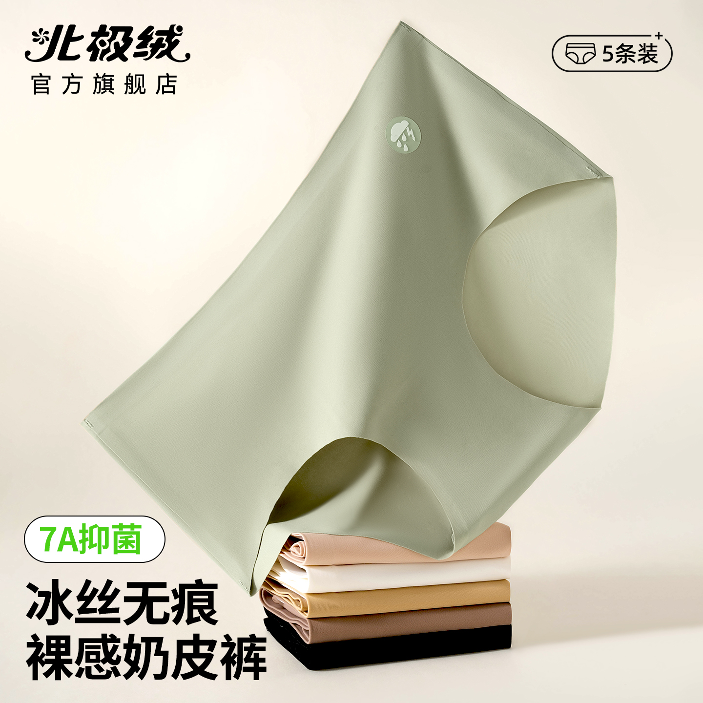 夏薄款奶皮无痕内裤女士2025新款冰丝7A抑菌纯棉裆女生运动三角裤