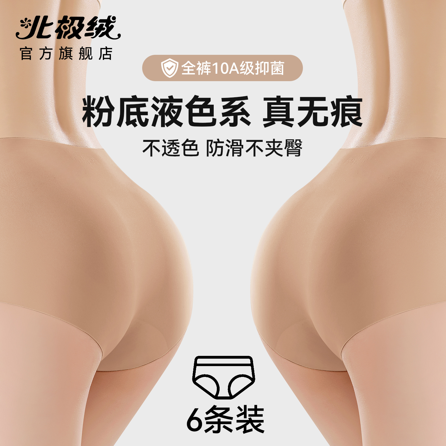 冰丝无痕内裤女士2025新款桑蚕丝抑菌裆瑜伽专用夏季薄款三角短裤