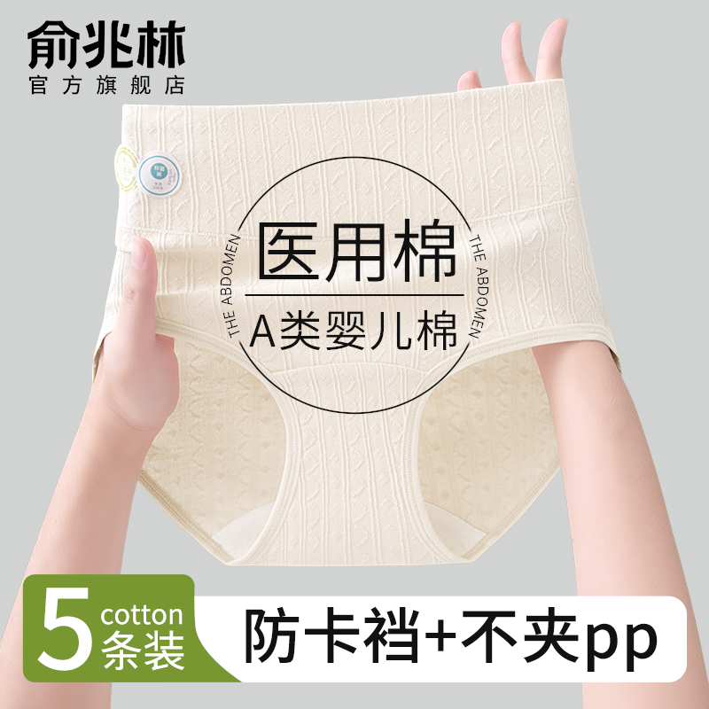医用棉内裤女士纯棉抗菌全棉加长裆2025新款高腰收腹女生三角短裤