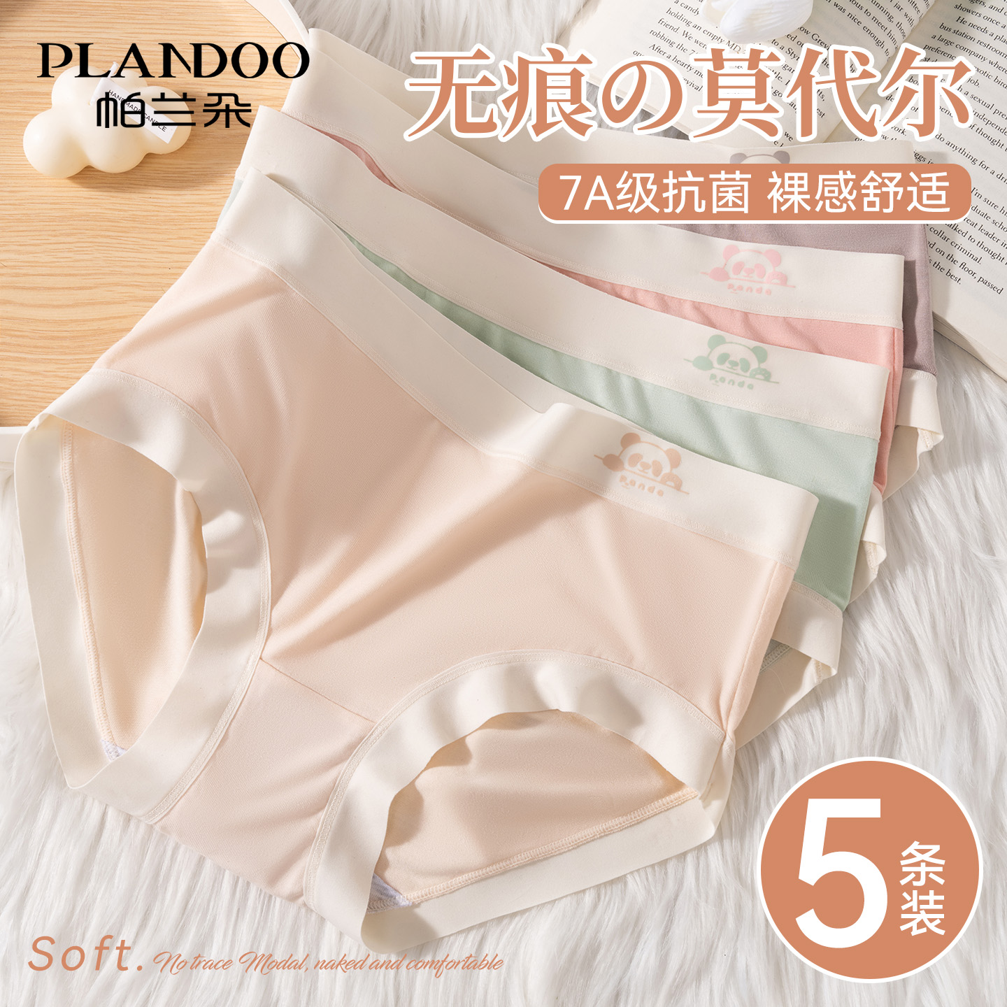 无痕莫代尔内裤女士纯棉抗菌裆夏季薄款短裤2025新款少女生三角裤