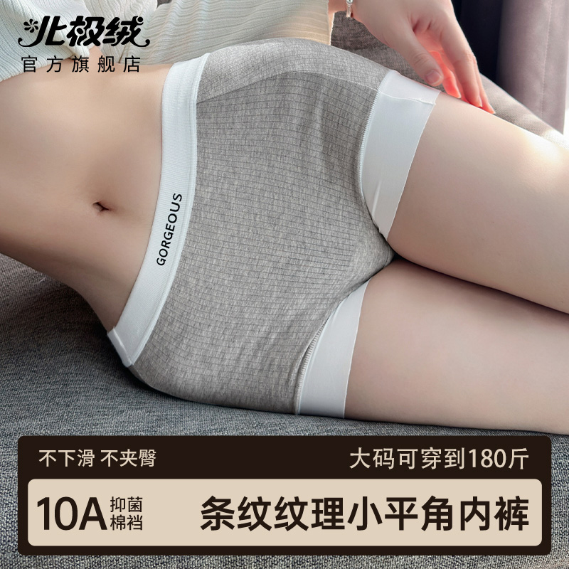 内裤女士纯棉抗菌全棉裆2025新款四角安全裤美式运动性感平角内裤