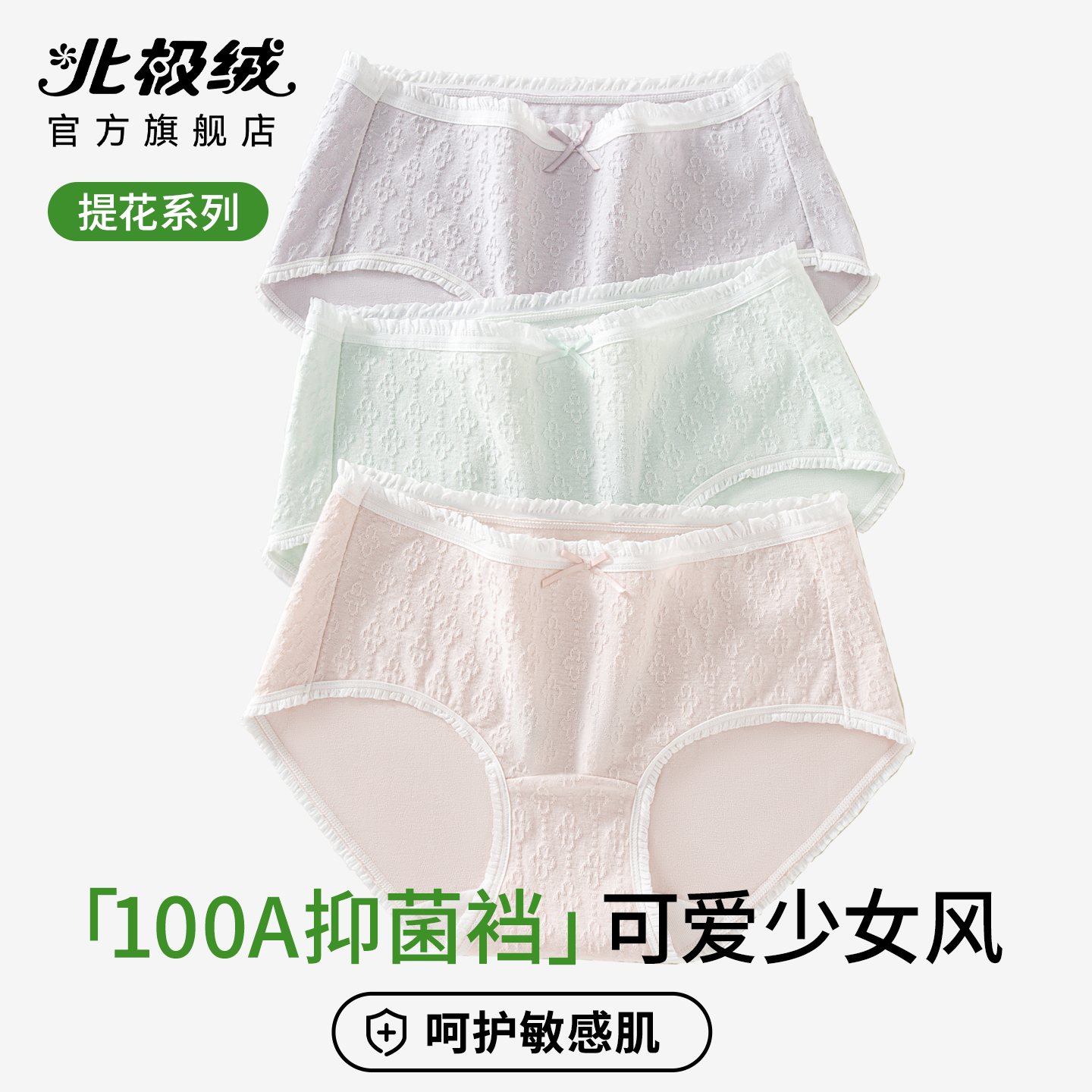 内裤少女生纯棉7A级抗菌2025新款中腰无痕全棉裆蕾丝女士三角短裤