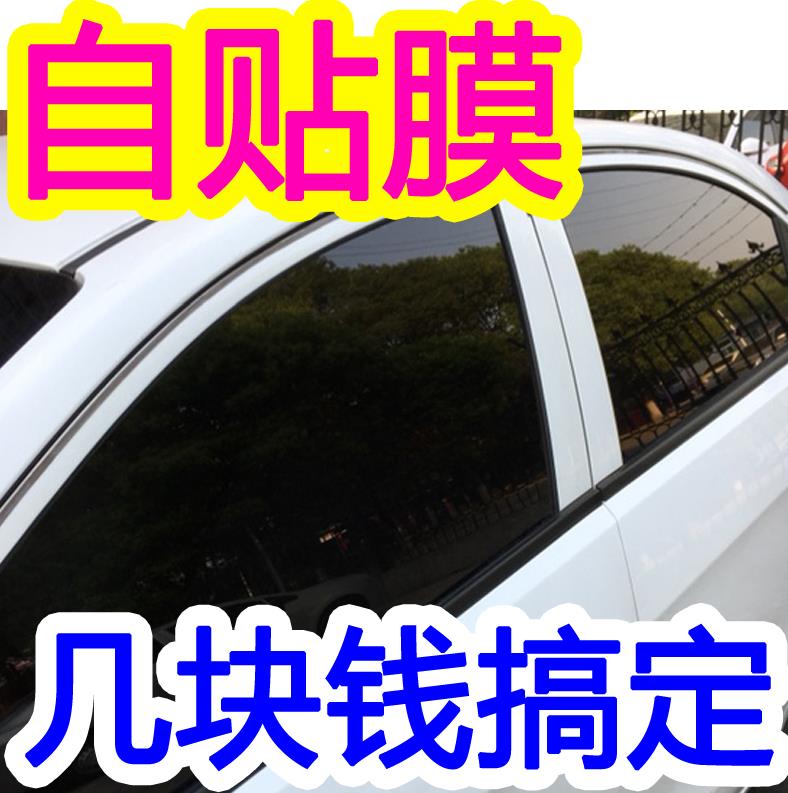 05 09 10-14款经典福克斯 老款蒙迪欧车窗贴膜太阳膜防爆=全车膜 汽车用品/电子/清洗/改装 玻璃防爆隔热膜 原图主图