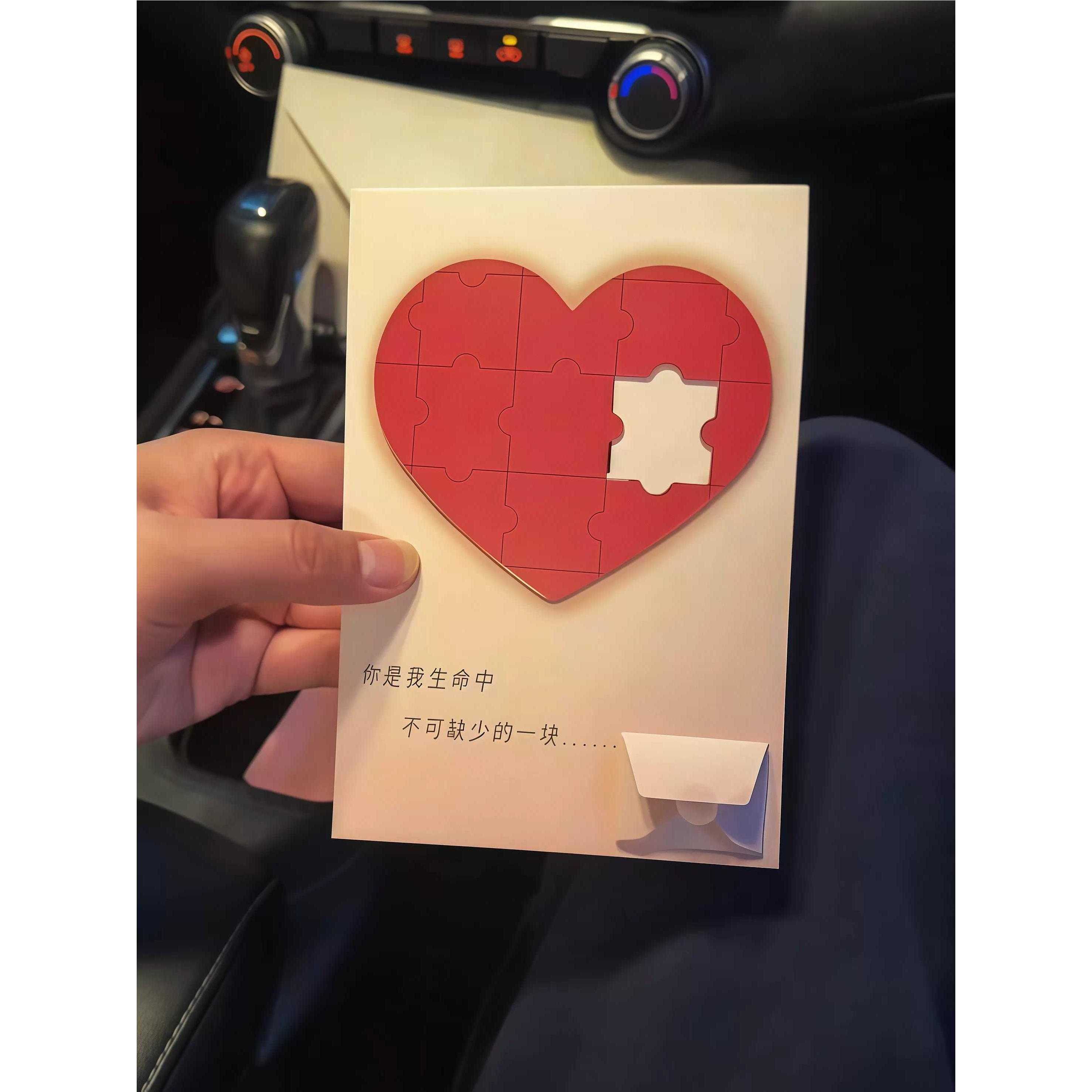 爱心拼图录音贺卡送对象生日卡片