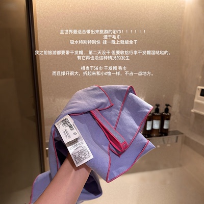 旅行浴巾非一次性速干毛巾海边沙滩巾旅游外出差便携收纳洗漱用品