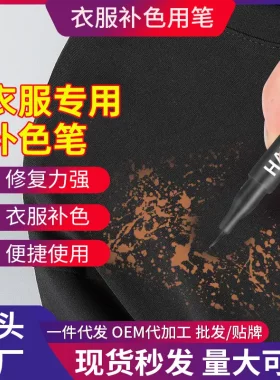 84烧伤衣服修复还原剂黑色帽子