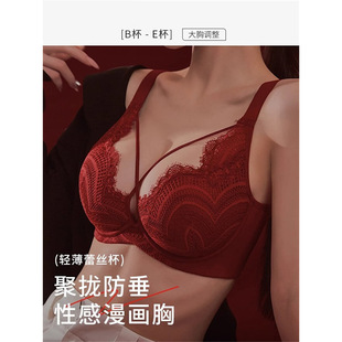红色本命年大码内衣蕾丝聚拢大胸显小上托防下垂性感文胸罩收副乳