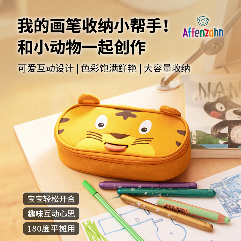 德国进口笔袋大容量多功能文具盒