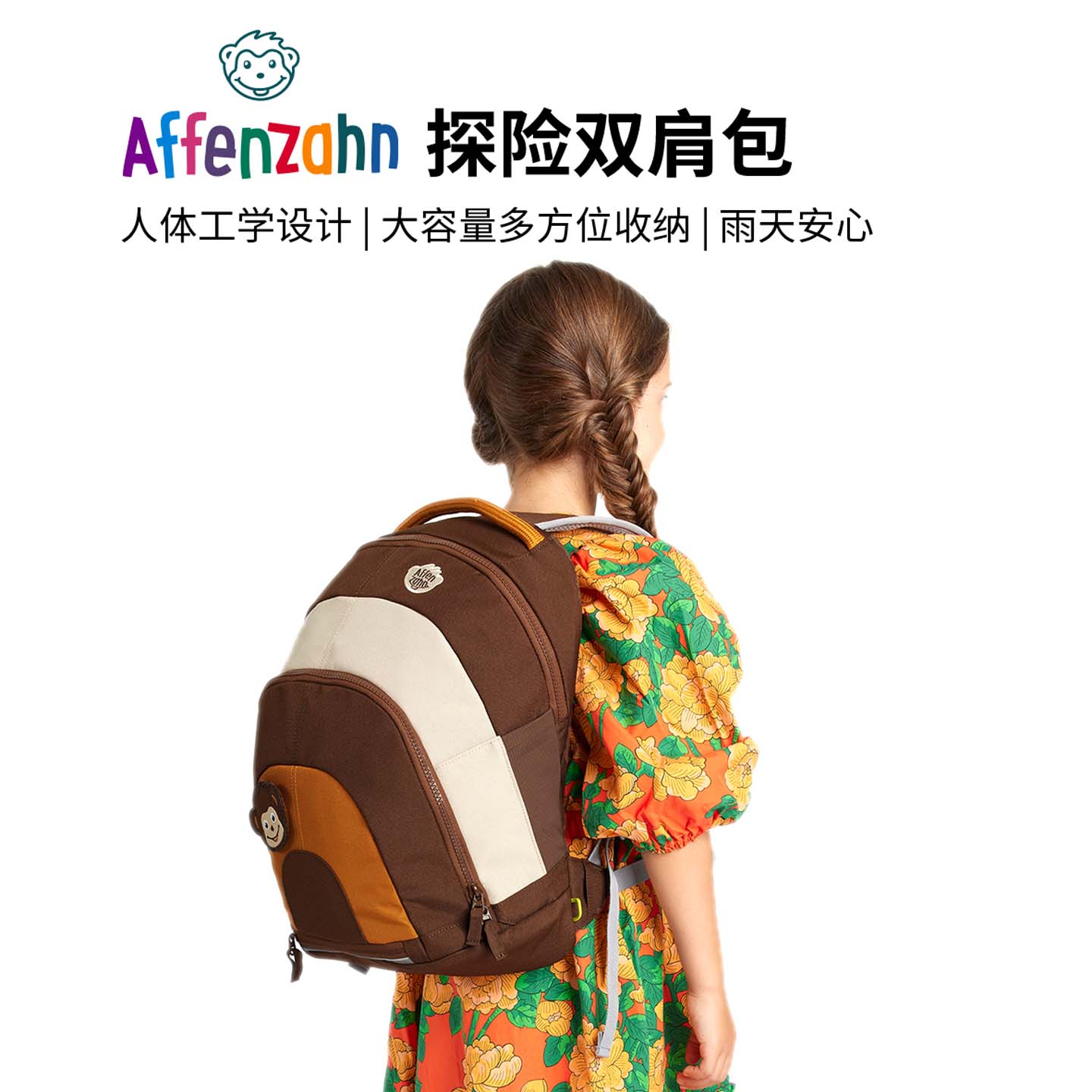 德國進口兒童卡通雙肩包