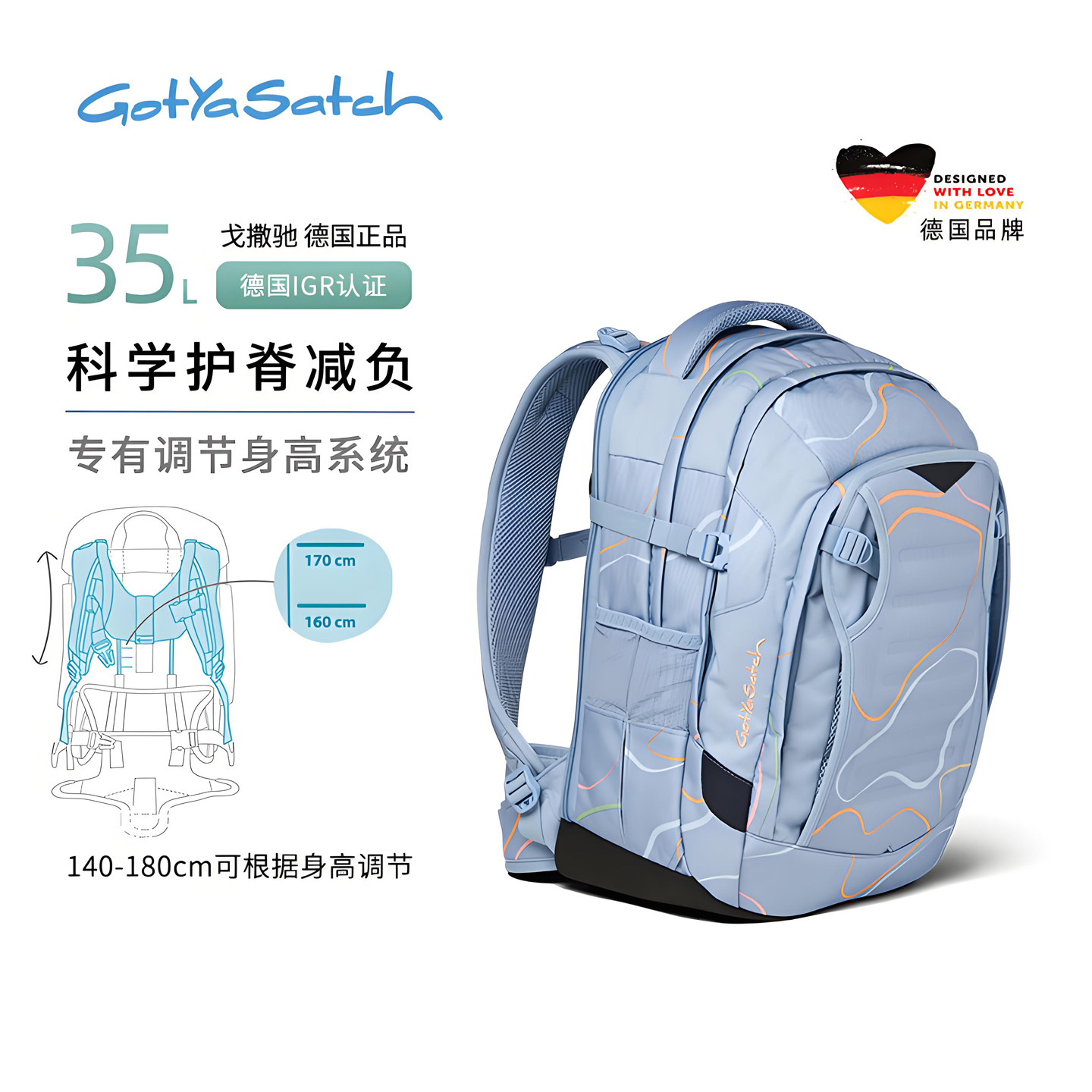 德國進口初高中生書包護脊減負