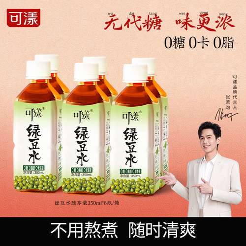可漾绿豆水无糖饮料350ml*6瓶
