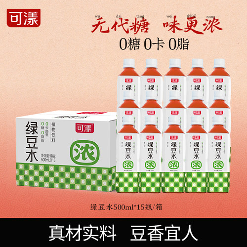 可漾绿豆水500ml*6瓶无糖饮料
