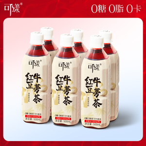 可漾红豆牛蒡茶500ml*6瓶0糖0脂植物运动无糖饮料zb