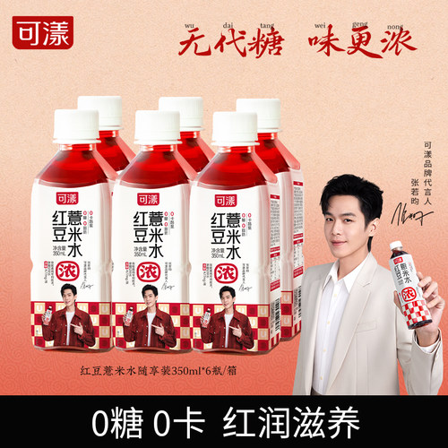 可漾红豆薏米水350ml*6瓶0糖饮料