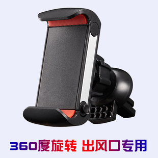 手机车载支架360度旋转夹子加长脚简易横竖卡扣式 汽车出风口导航