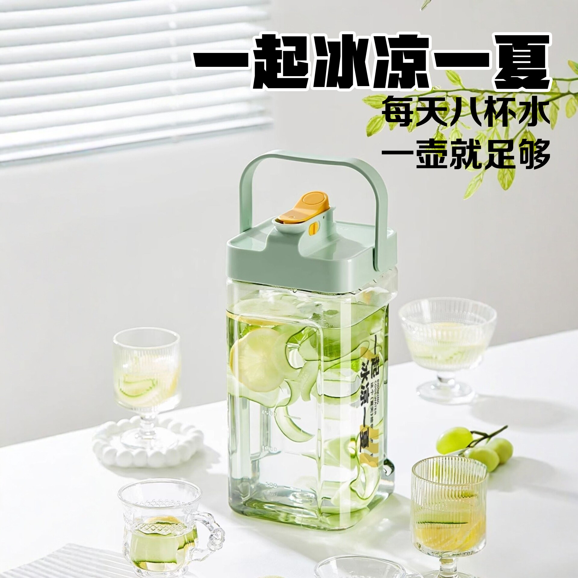 3.5L大容量冷水壶便携PP材质冰镇水果茶夏日冷泡瓶冰水桶冷饮家用