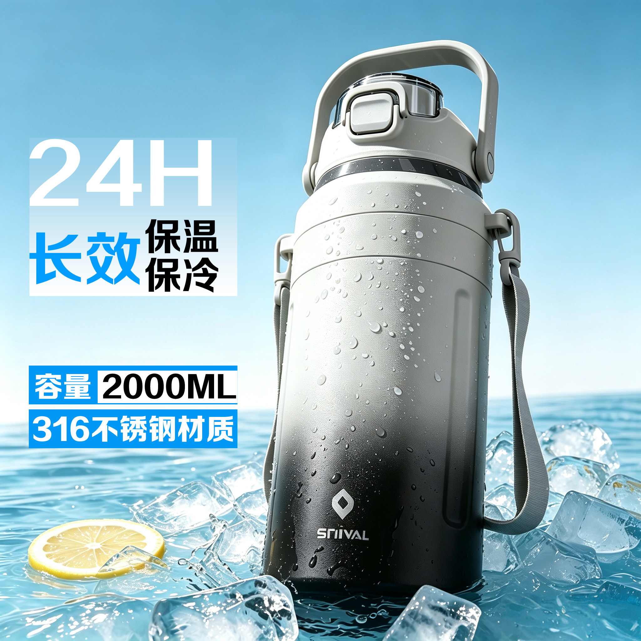 2000ml超大容量吸管直饮保温杯图片