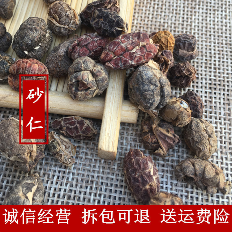 砂仁50克净砂仁去壳去皮砂仁米 砂仁肉 无壳净砂仁米无硫新干货