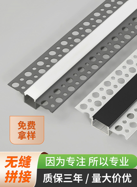 LED嵌入式铝槽灯槽阳角阴角批灰预埋花边铝合金吊顶线形灯长条灯