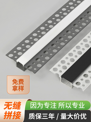 led嵌入式预埋线性灯灯槽