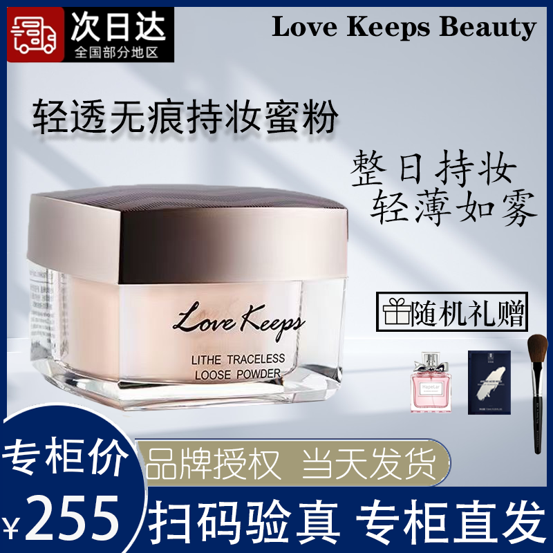 毛戈平至爱终生轻透无痕蜜粉持久定妆防水防汗轻盈女自然遮瑕正品